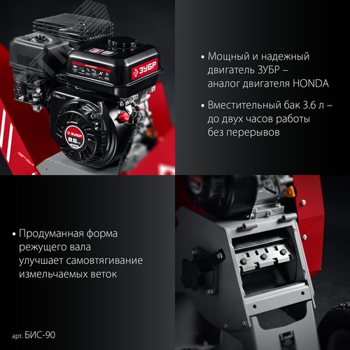 Измельчитель бензиновый садовый 90 мм - фото 4