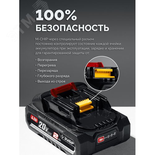 Зарядное устройство для LMS АКБ БЗУ-20-2, 20 В, 2 порта, 2 х 3 А - фото 2