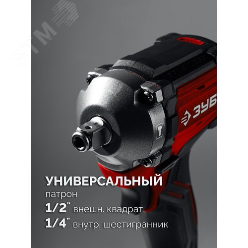 Гайковерт бесщеточный ударный 20 В, 350 Н·м, без АКБ LMS - фото 3