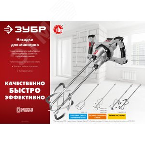 Насадка-миксер ''снизу-вверх'' для песчано-гравийных смесей d 140 мм, М14 - фото 2