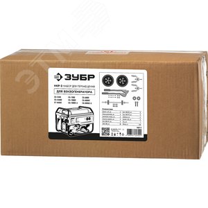 Набор колес + рукоятка № 2, для генераторов мощностью свыше 4000 Вт - фото 2