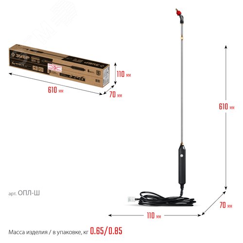 Опрыскиватель аккумуляторный, без бака - фото 2