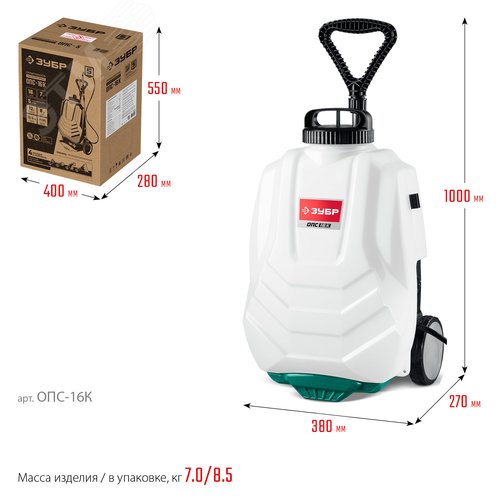 Опрыскиватель аккумуляторный, колеса, 16 л - фото 2