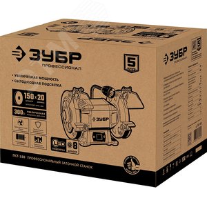 Станок заточной профессиональный, d150 мм, 300 Вт - фото 2