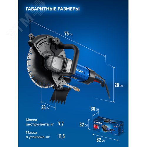 Резчик электрический по бетону, Профессионал, d 305 мм, 2700 Вт, 100 мм - фото 2