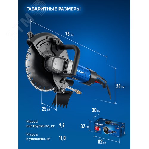 Резчик электрический по бетону, Профессионал, d 355 мм, 2700 Вт, 125 мм - фото 2