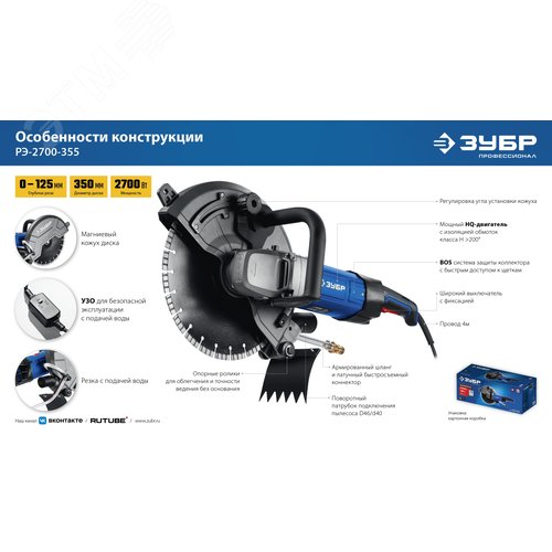 Резчик электрический по бетону, Профессионал, d 355 мм, 2700 Вт, 125 мм - фото 8