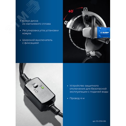 Резчик электрический по бетону, Профессионал, d 355 мм, 2700 Вт, 125 мм - фото 4