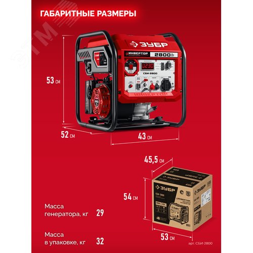 Генератор инверторный, 2800 Вт - фото 2