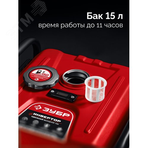 Генератор инверторный, 2800 Вт - фото 5