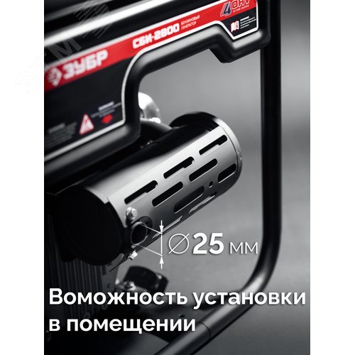 Генератор инверторный, 2800 Вт - фото 6