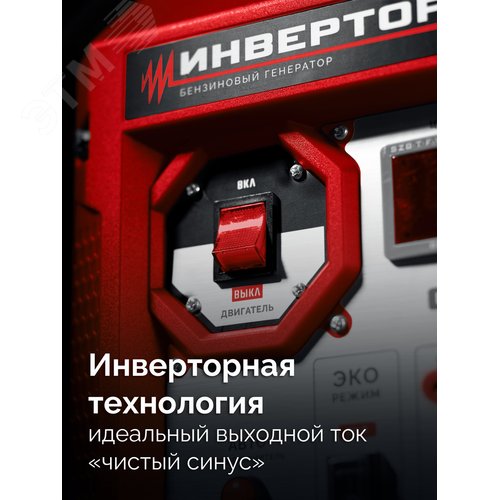 Генератор инверторный, 2800 Вт - фото 7