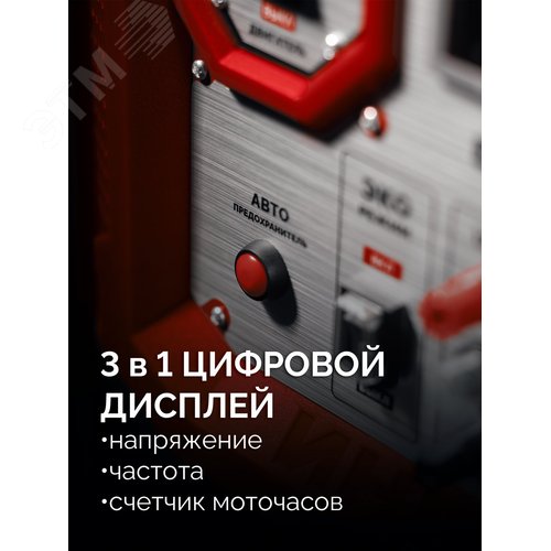 Генератор инверторный, 2800 Вт - фото 8