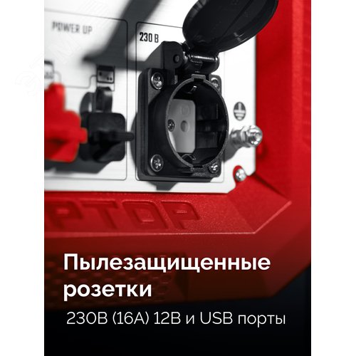 Генератор инверторный, 2800 Вт - фото 10