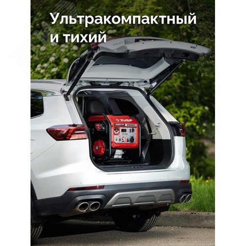 Генератор инверторный, 2800 Вт - фото 13