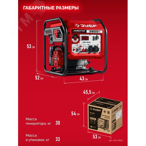 Генератор инверторный, 3900 Вт - фото 2