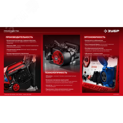 Генератор инверторный, 3900 Вт - фото 11