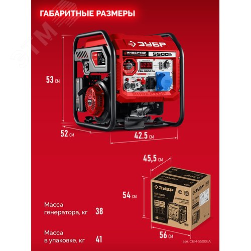 Генератор инверторный с электростартером и розеткой АВР, 5500 Вт - фото 2