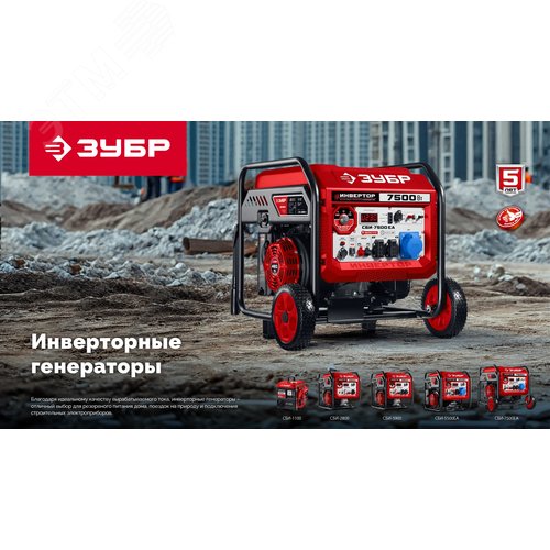 Генератор инверторный с электростартером и розеткой АВР, 5500 Вт - фото 16