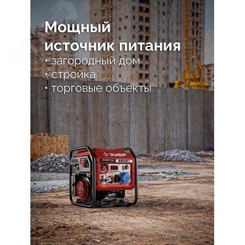 Генератор инверторный с электростартером и розеткой АВР, 5500 Вт - фото 15