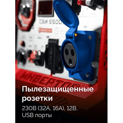 Генератор инверторный с электростартером и розеткой АВР, 5500 Вт - фото 9