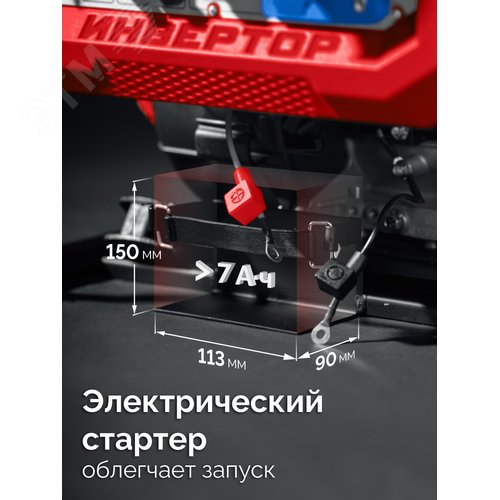 Генератор инверторный с электростартером и розеткой АВР, 5500 Вт - фото 10