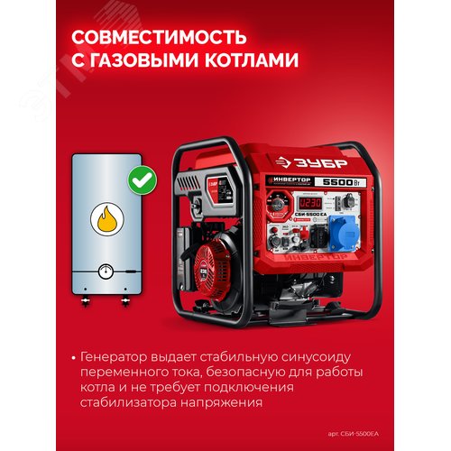 Генератор инверторный с электростартером и розеткой АВР, 5500 Вт - фото 3