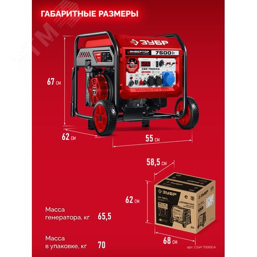 Генератор инверторный с электростартером и розеткой АВР, 7500 Вт - фото 2