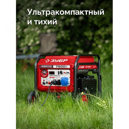 Генератор инверторный с электростартером и розеткой АВР, 7500 Вт - фото 15