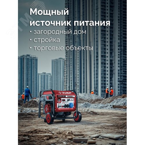 Генератор инверторный с электростартером и розеткой АВР, 7500 Вт - фото 16