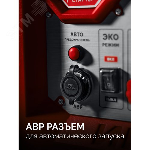 Генератор инверторный с электростартером и розеткой АВР, 7500 Вт - фото 8