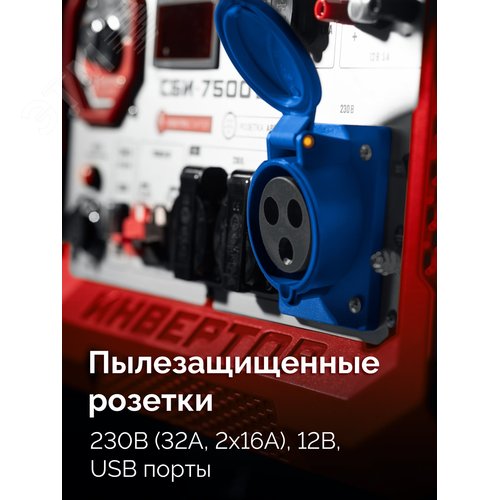 Генератор инверторный с электростартером и розеткой АВР, 7500 Вт - фото 10
