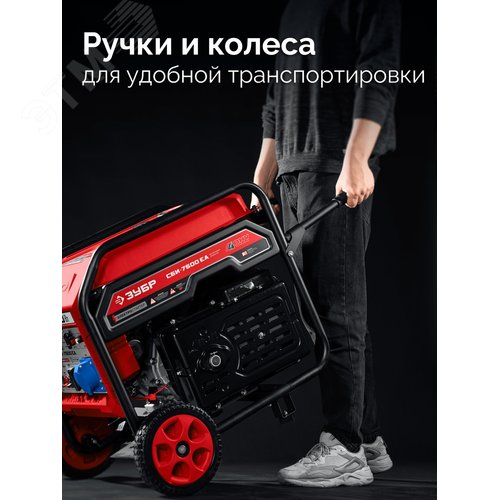 Генератор инверторный с электростартером и розеткой АВР, 7500 Вт - фото 11