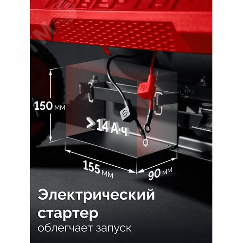 Генератор инверторный с электростартером и розеткой АВР, 7500 Вт - фото 12