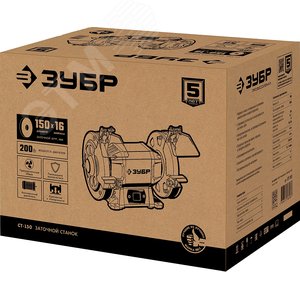 Станок заточной, d150 мм, 200 Вт - фото 2