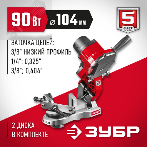 Станок заточной для пильных цепей, d104 мм, 90 Вт - фото 3
