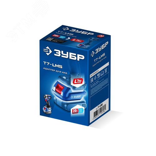 Адаптер для АКБ 20V Max под инструмент LMS 20 В, Профессионал - фото 4
