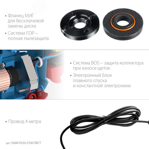 Угловая шлифовальная машина 230 мм, 2700 Вт, АВТ защита, фланец, МИГ, Профессионал - фото 4