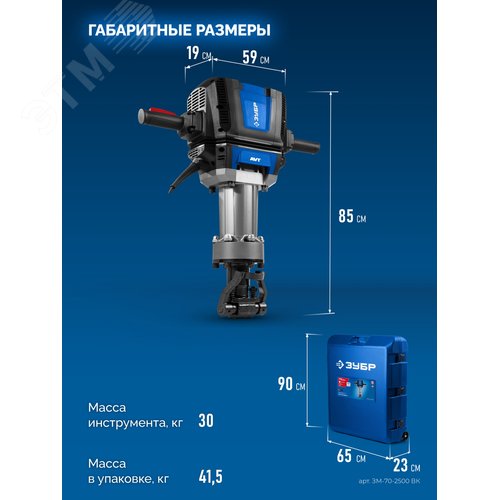 Молоток отбойный HEX-28, Профессионал Бетонолом, 70 Дж, 2500 Вт, АВТ - фото 2