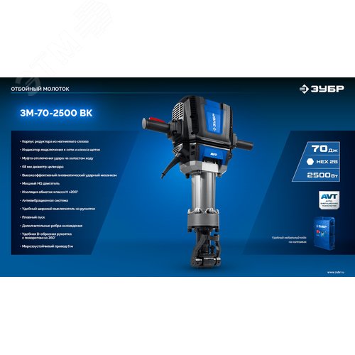 Молоток отбойный HEX-28, Профессионал Бетонолом, 70 Дж, 2500 Вт, АВТ - фото 9