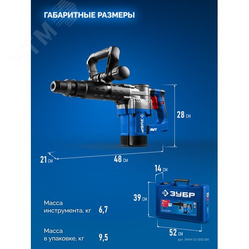 Изображение товара Молоток отбойный SDS-Max, Профессионал 12 Дж, 1350 Вт, АВТ (шт)