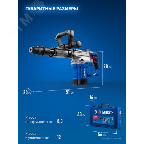 Молоток отбойный SDS-Max, Профессионал 20 Дж, 1500 Вт, АВТ - фото 2
