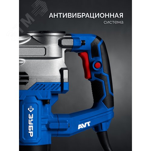 Молоток отбойный SDS-Max, Профессионал 20 Дж, 1500 Вт, АВТ - фото 4