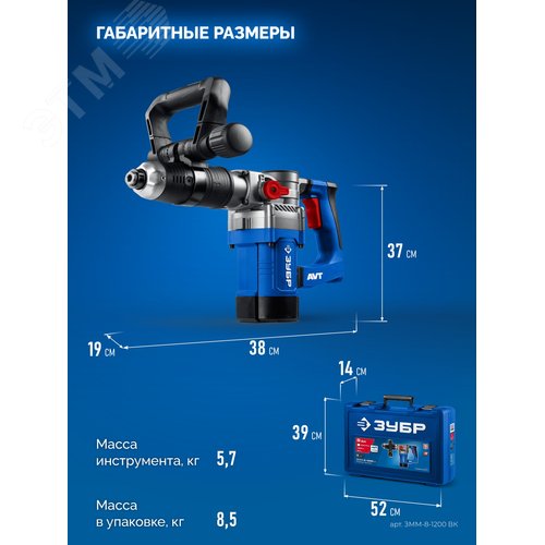 Молоток отбойный SDS Plus, Профессионал 8 Дж, 1200 Вт, АВТ - фото 2