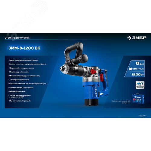Молоток отбойный SDS Plus, Профессионал 8 Дж, 1200 Вт, АВТ - фото 14