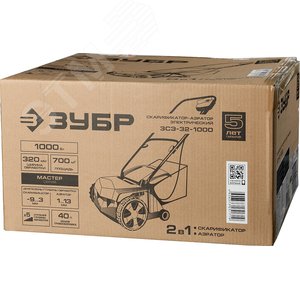 Аэратор-скарификатор электрический, 1000 Вт - фото 2