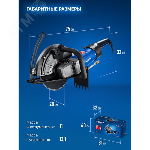 Штроборез, бороздодел, Профессионал, d 305 мм, 2700 Вт, 100 мм - фото 2