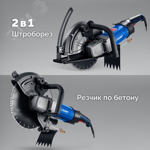 Штроборез, бороздодел, Профессионал, d 305 мм, 2700 Вт, 100 мм - фото 8