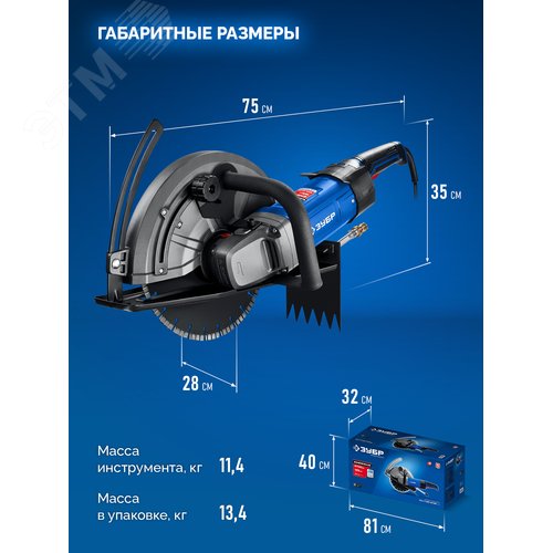 Штроборез, бороздодел, Профессионал, d 355 мм, 2700 Вт, 125 мм - фото 2