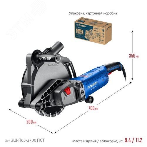Штроборез, бороздодел, Профессионал, d 230 мм, 2700 Вт, 65 мм - фото 2